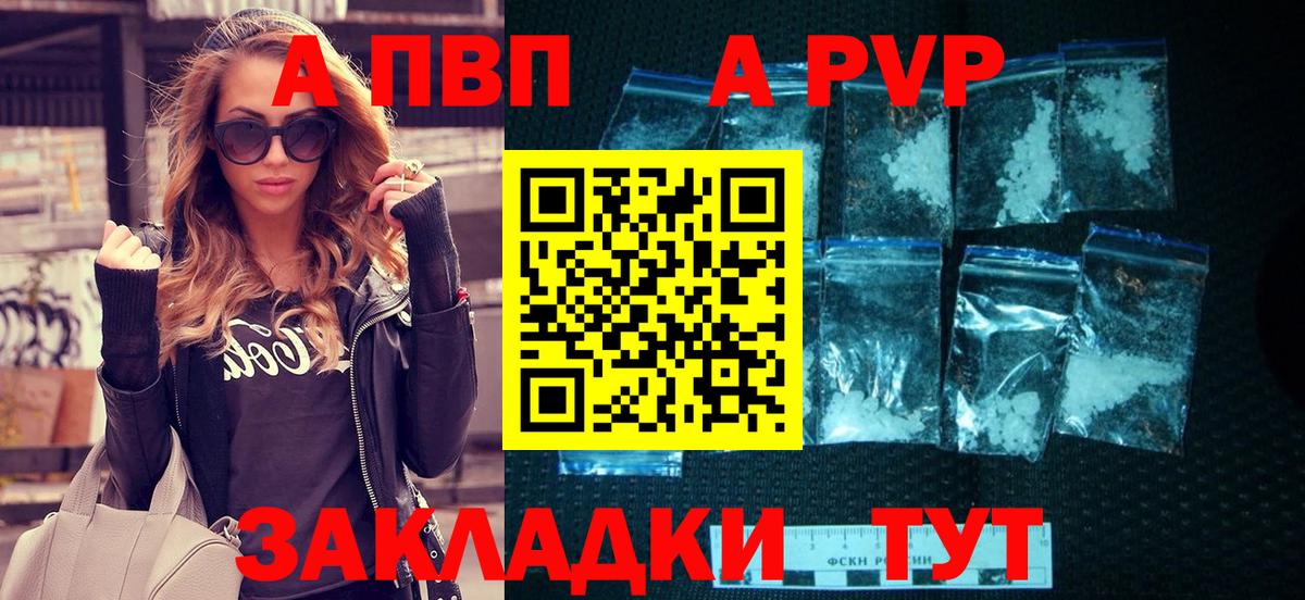 Alfa_PVP крисы CK  Вход с VPN  Alfa_PVP Crystall  Уфа  А ПВП  Alpha PVP крисы CK 
