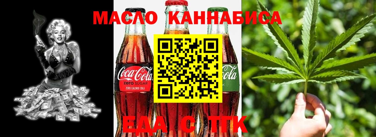 Уфа  Canna-Cookies конопля  Вход с VPN 