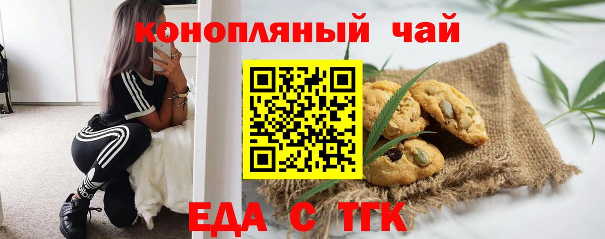 Canna-Cookies конопля Уфа