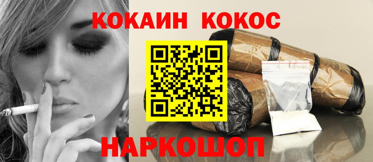 КОКАИН Эквадор Уфа