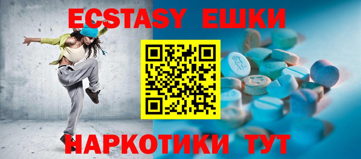 ЭКСТАЗИ 300 mg  Экстази  Уфа  Вход с VPN  Экстази 280 MDMA 