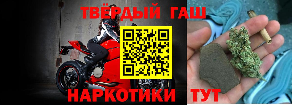 ГАШИШ  Уфа  ГАШ Premium  закладки  Гашиш hashish 