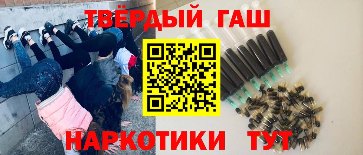 ГАШИШ гашик  Вход с VPN  Гашиш  Уфа 