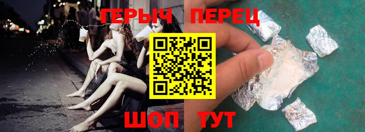 Уфа  ГЕРОИН белый  Вход с VPN 