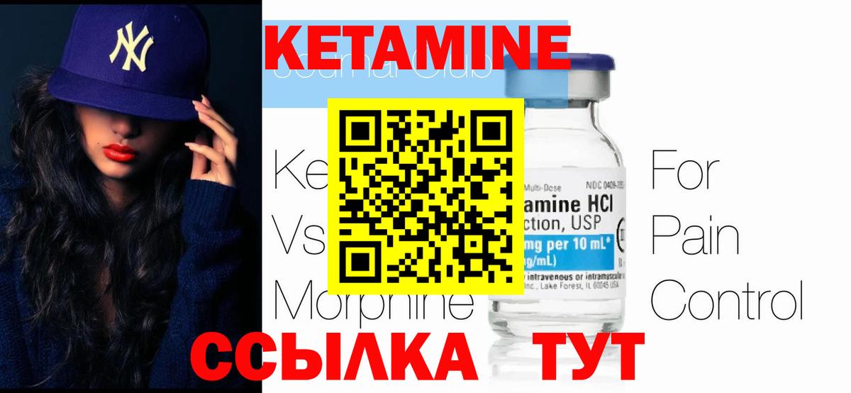 КЕТАМИН VHQ  Кетамин ketamine  Уфа 