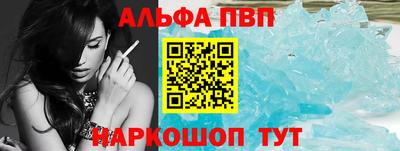 Альфа ПВП Апрелевка