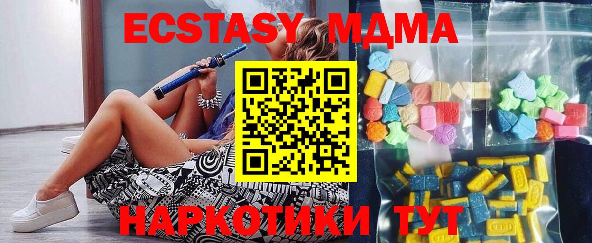 MDMA crystal  Вход с VPN  MDMA молли  МДМА  Уфа 