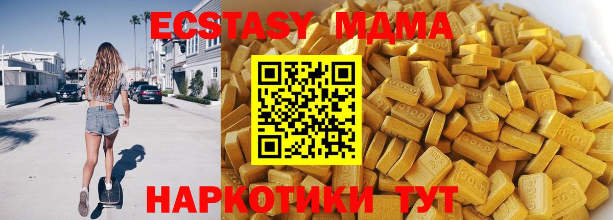 МДМА кристаллы Уфа