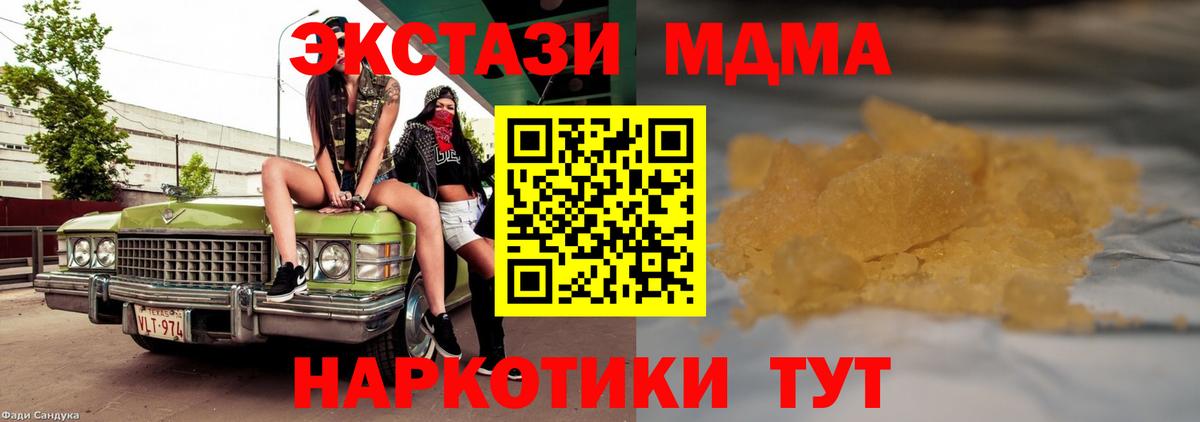 МДМА кристаллы Уфа