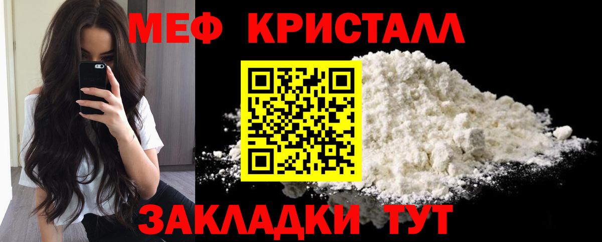 как найти закладки  Вход с VPN  Уфа  Мефедрон кристаллы 