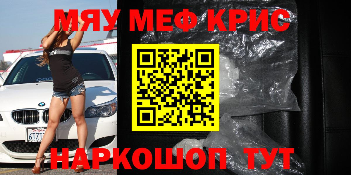 Мефедрон кристаллы  МЯУ-МЯУ VHQ  Уфа 