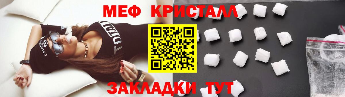 Меф мука Уфа