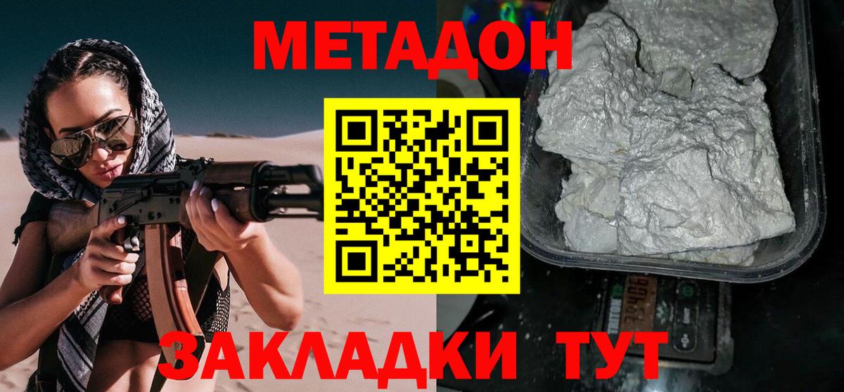 Метадон methadone  мориарти официальный сайт  Уфа  МЕТАДОН мёд 