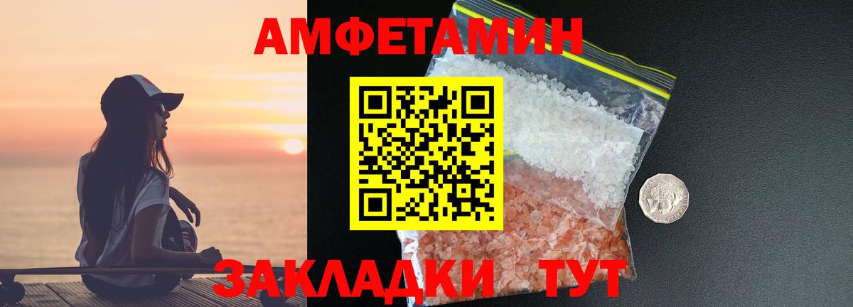 Метамфетамин мет Уфа