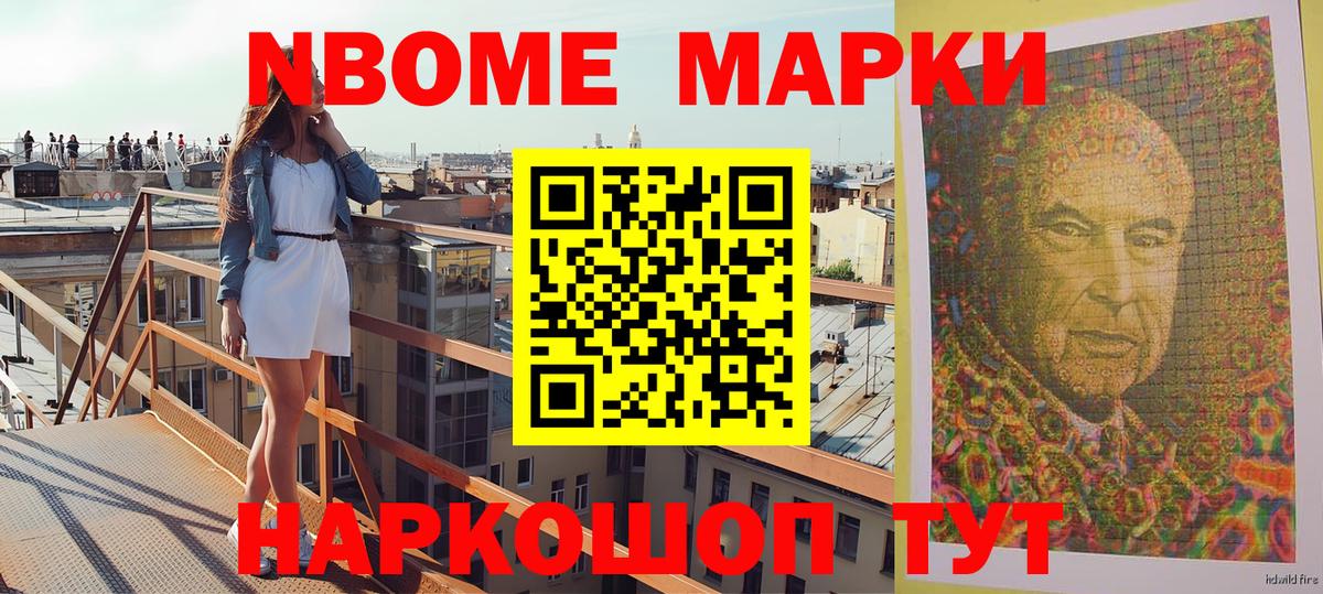 Марки NBOMe 1,5мг  Марки NBOMe  Уфа 